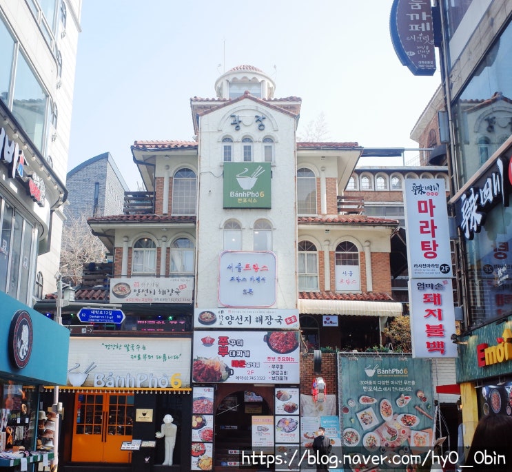  대학로 파스타 대학로 데이트 추천 서울프랑스
