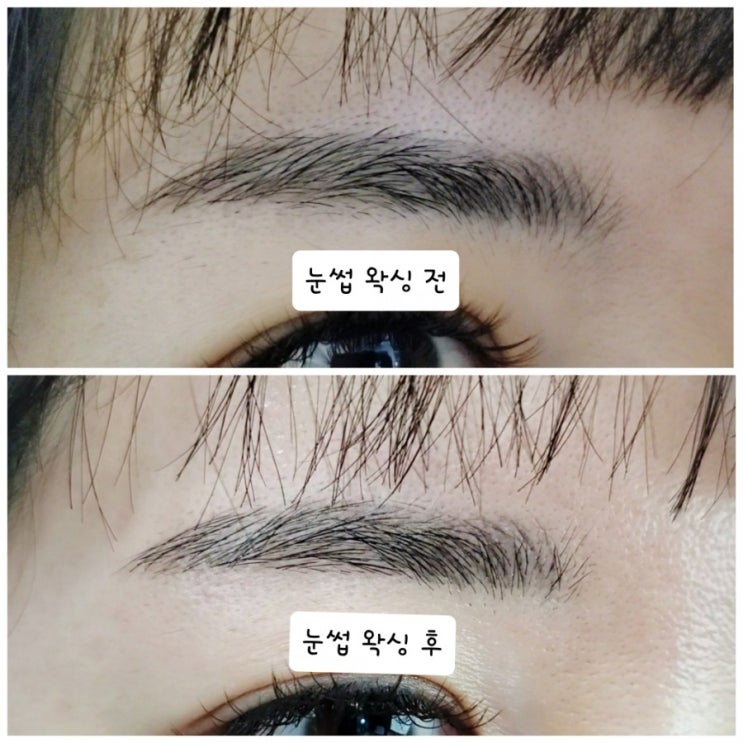 인계동왁싱 앤디왁싱에서 눈썹왁싱 했더니 깔끔해보여요. 인계동왁싱 앤디왁싱에서 눈썹왁싱 했더니 깔끔해보여요.
