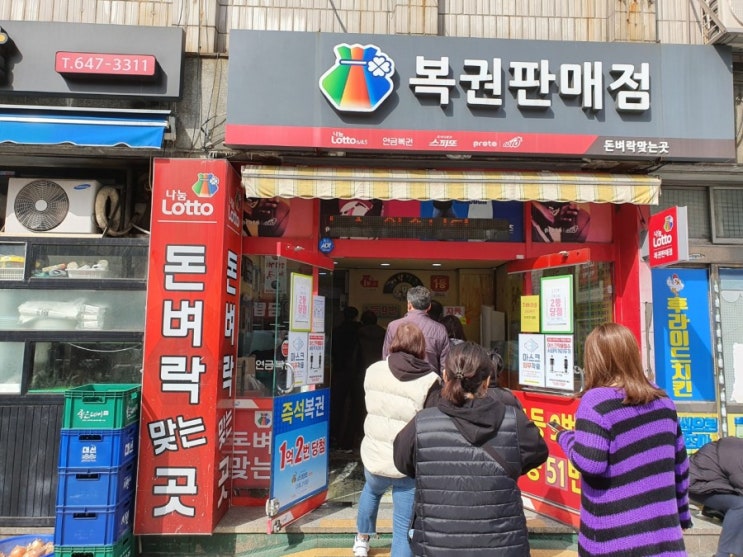  부산광역시 동구 범일동 로또명당 돈벼락맞는곳