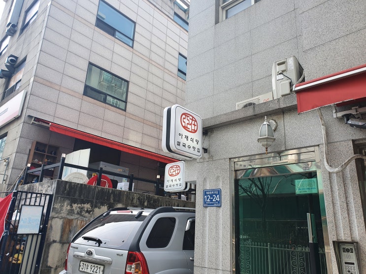  양천구 신정동 쌀국수가 맛있는 아재식당