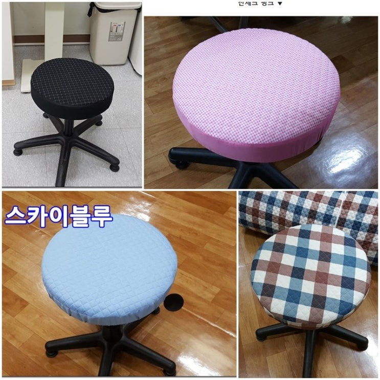 구매평 좋은 누빔 원형의자커버 - 둥근의자커버(1), 색상선택 ··· 구매평 좋은 누빔 원형의자커버 - 둥근의자커버(1), 색상선택 ···