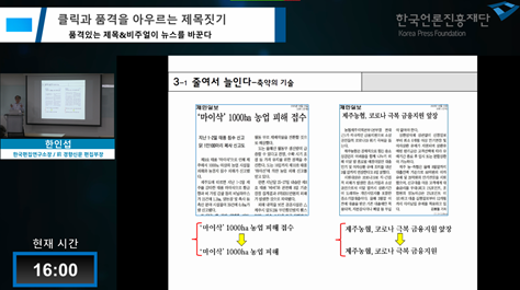 '품격있는 뉴스제목' 어떻게 잡나요?