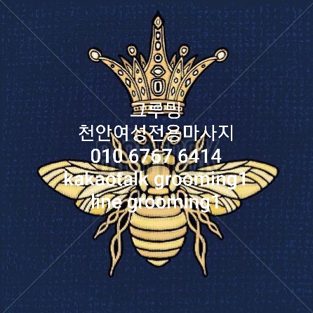  천안 여성전용 마사지