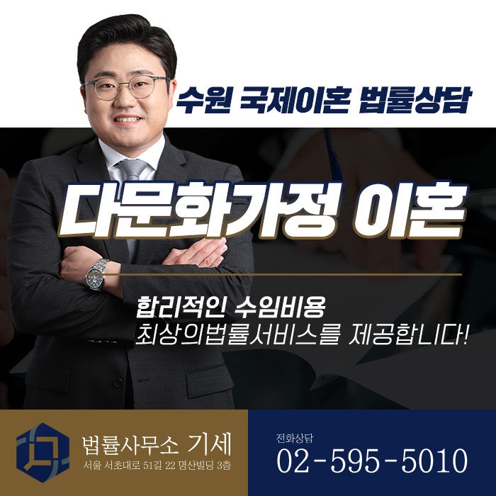 수원이혼법률사무소 도움이 필요합니다