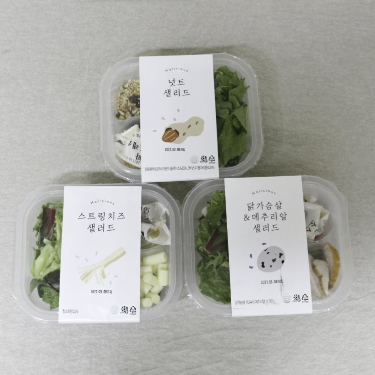  신선한 샐러드 도시락 홀리셔스