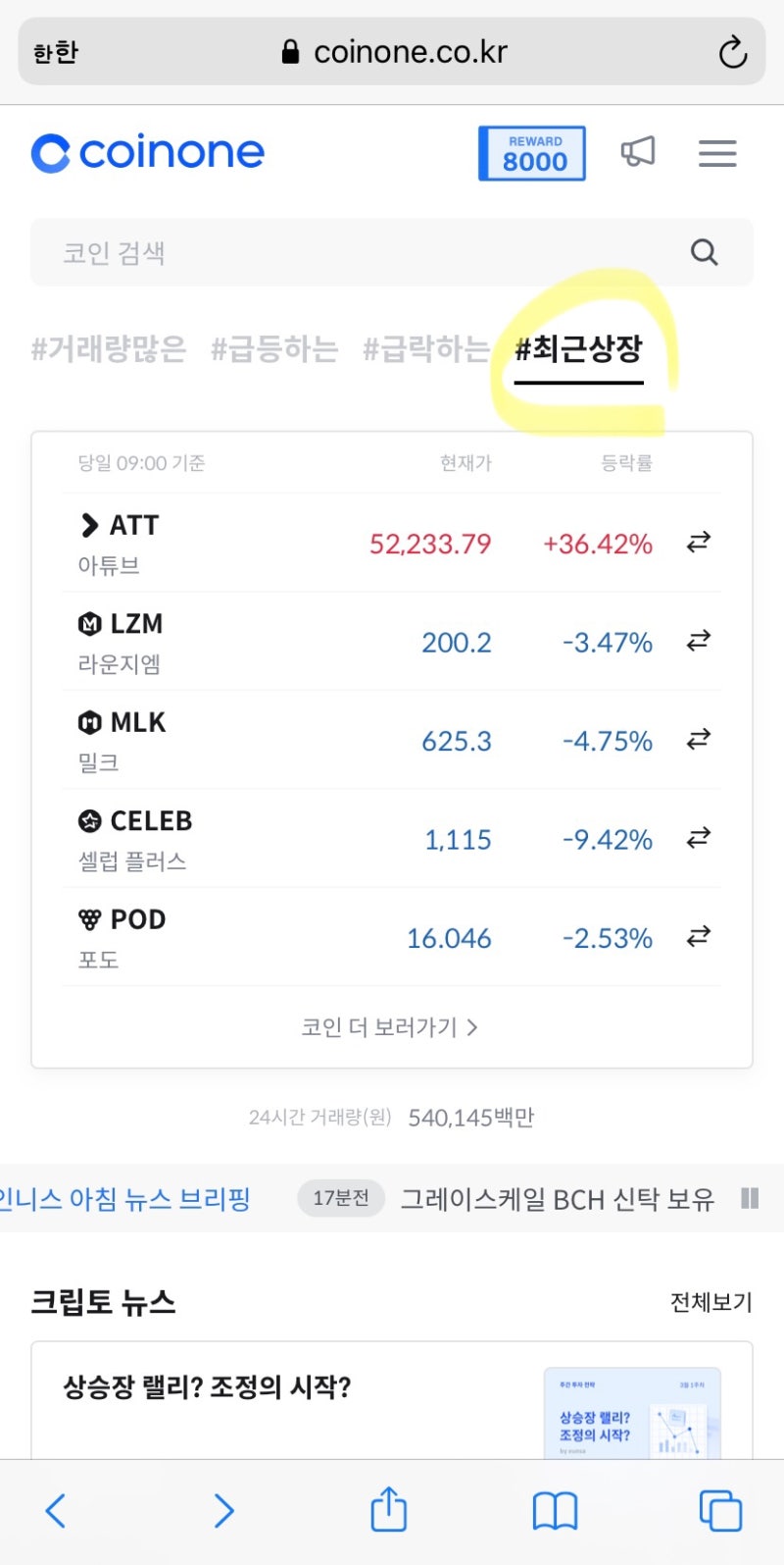 코인원 2만원 받기 : 네이버 블로그