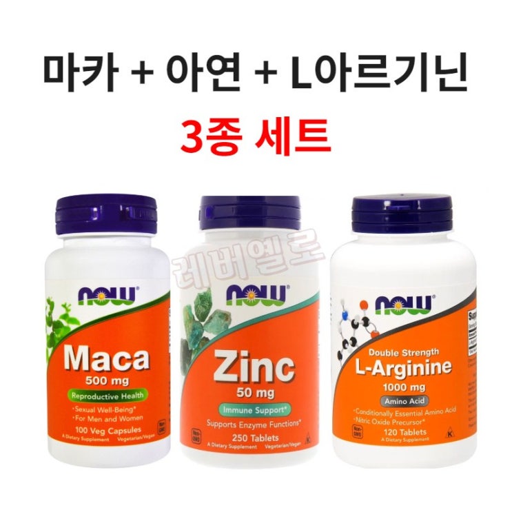 구매평 좋은 NowFoods 나우푸드 마카+아연+L아르기닌 3종 세트 남성 남자 건강 영양제, 1세트 추천합니다 구매평 좋은 NowFoods 나우푸드 마카+아연+L아르기닌 3종 세트 남성 남자 건강 영양제, 1세트 추천합니다