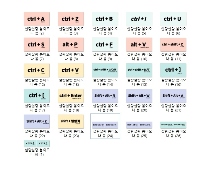 한글 줄간격 자간 줄이기등 단축키 모음집 한글 줄간격 자간 줄이기등 단축키 모음집