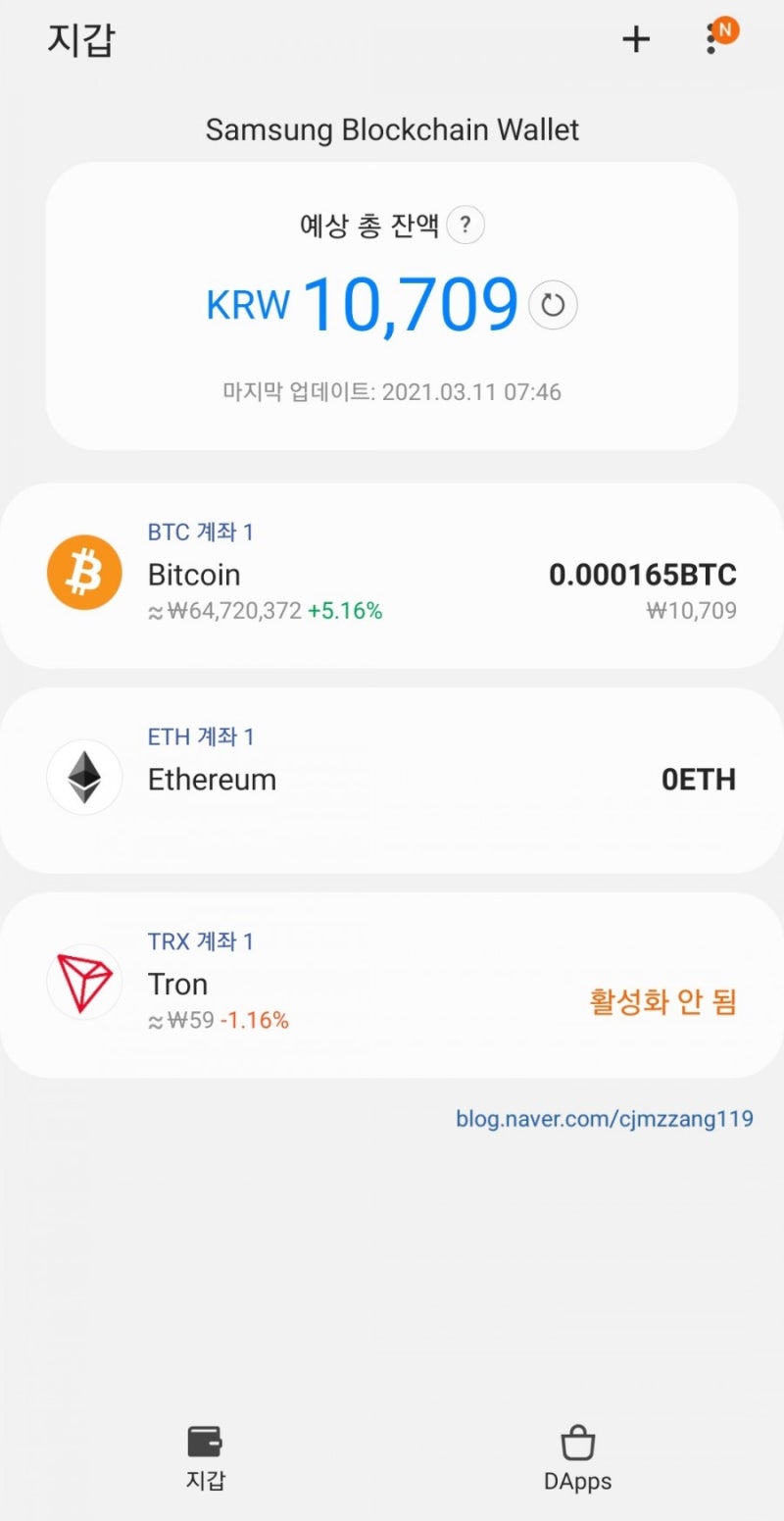 암호화폐] Samsung Blockchain Wallet 비트코인 주소 자동 변경 : 네이버 블로그