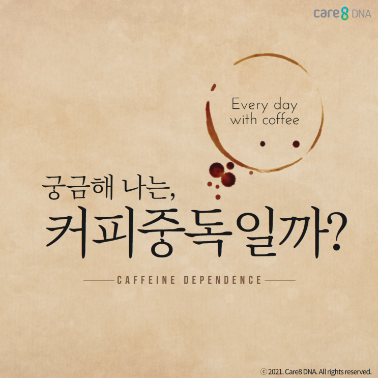  [건강한] 커피 좀비 모여라! 카페인 중독 자가진단 체크리스트. 임산부 카페인 1일 섭취 기준량