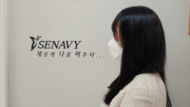 광안리미용실 염색 꼼꼼하게 잘하는 곳 세나비헤어