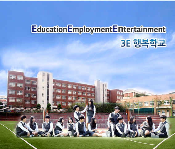 울산생활과학고등학교 Ulsan Vocational Home Economics High School 울산생활과학고등학교 Ulsan Vocational Home Economics High School