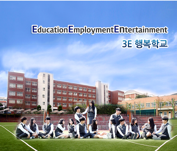 울산생활과학고등학교 Ulsan Vocational Home Economics High School