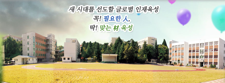 울산여자상업고등학교 ulsan girl's commercial high school 울산여자상업고등학교 ulsan girl's commercial high school