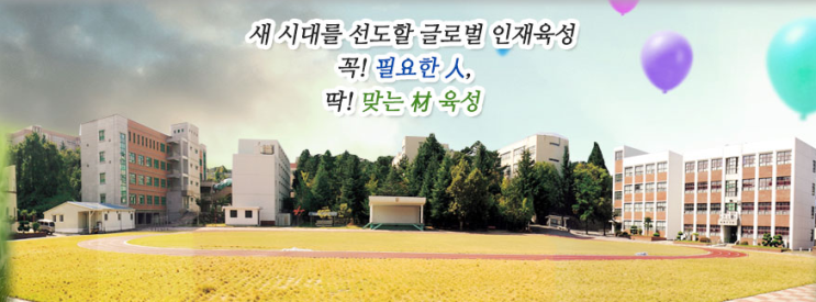 울산여자상업고등학교 ulsan girl's commercial high school