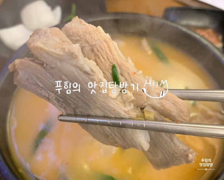 서울 마곡동 - 오국밥 || 짭짤했던 돼지국밥