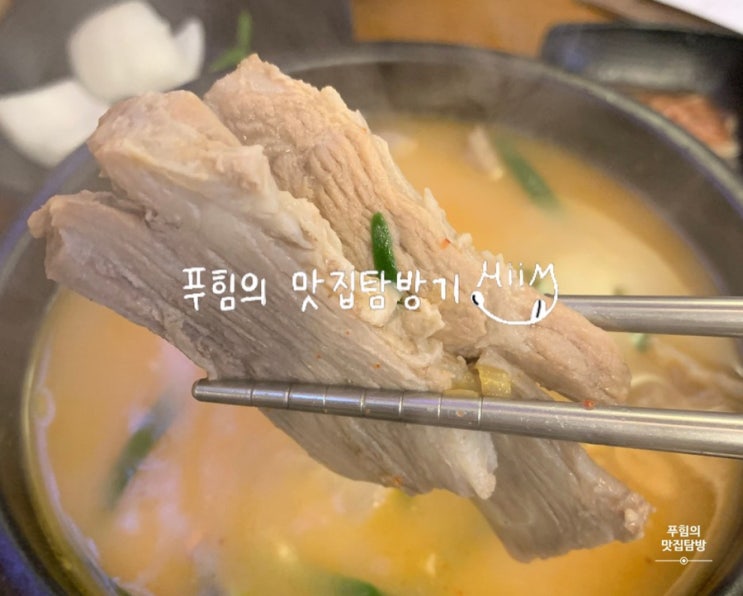  서울 마곡동 - 오국밥 || 짭짤했던 돼지국밥