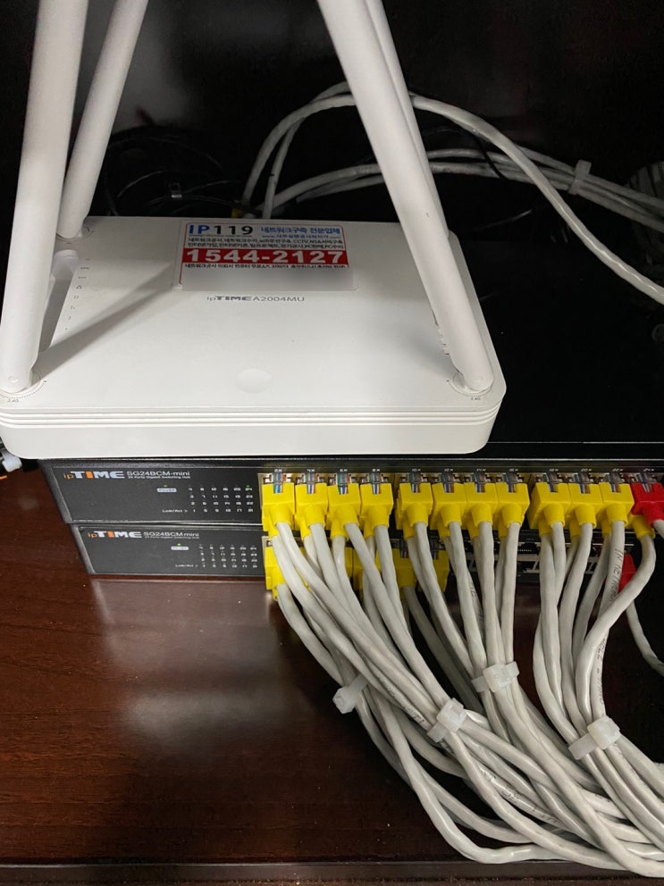 강남구 도곡동 저렴하고 빠른 네트워크 설치 랜공사 IP119