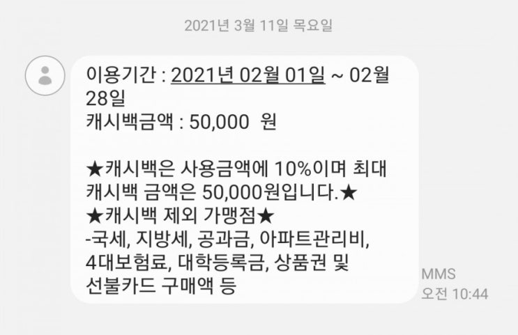  [광주상생카드] 체크카드 후기