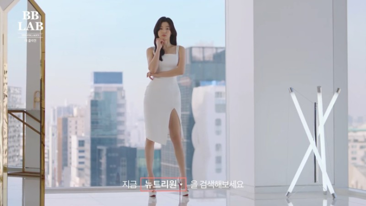  뉴트리원 비비랩 전지현 콜라겐 파우더 성분·효능·효과·부작용·주의사항·가격