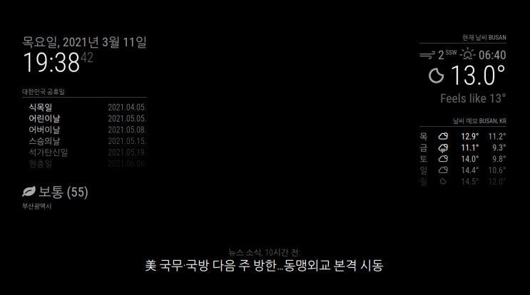  magic mirror(smart mirror) 중간 결과물