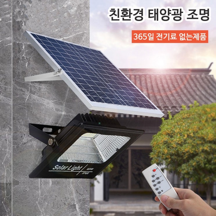 선호도 좋은 대원쏠라텍 NEW 태양광슈퍼블랙 서치등 태양열 정원등 조명, 슈퍼블랙서치등25W 추천합니다 선호도 좋은 대원쏠라텍 NEW 태양광슈퍼블랙 서치등 태양열 정원등 조명, 슈퍼블랙서치등25W 추천합니다