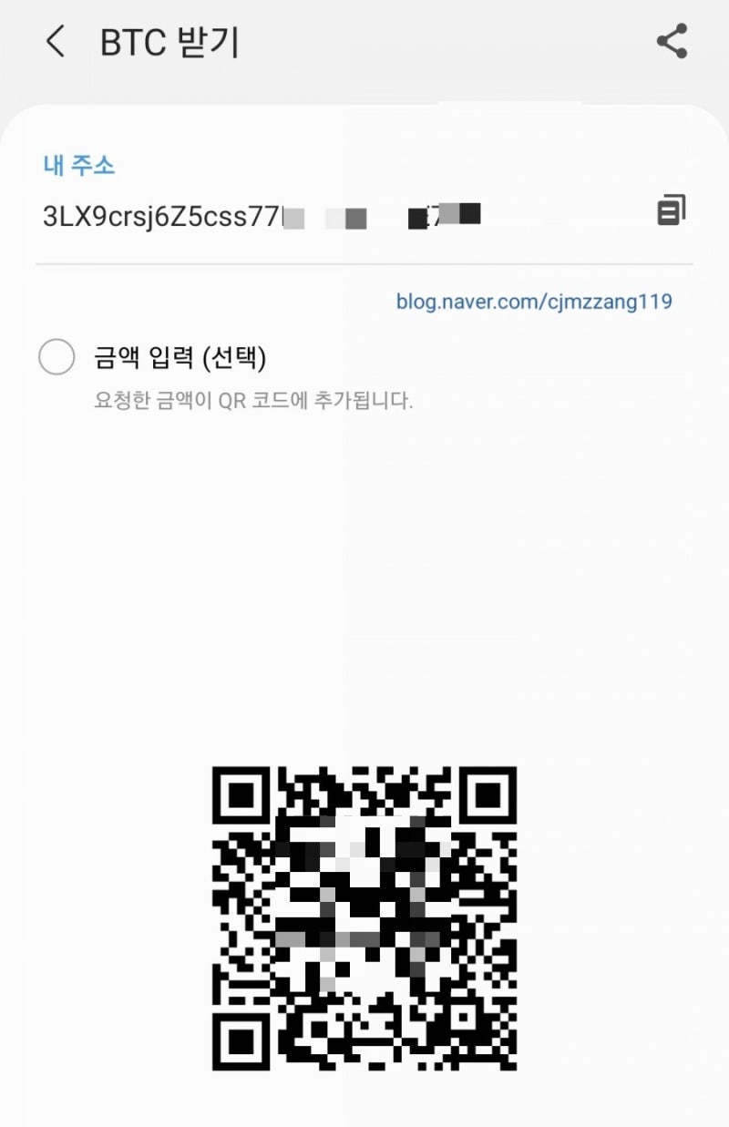 암호화폐] Samsung Blockchain Wallet 비트코인 주소 자동 변경 : 네이버 블로그