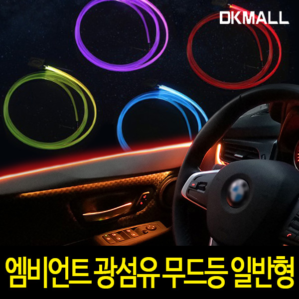 잘팔리는 디케이 엠비언트 광섬유 무드등 일반형 면발광 LED, 투명 2M 좋아요 잘팔리는 디케이 엠비언트 광섬유 무드등 일반형 면발광 LED, 투명 2M 좋아요