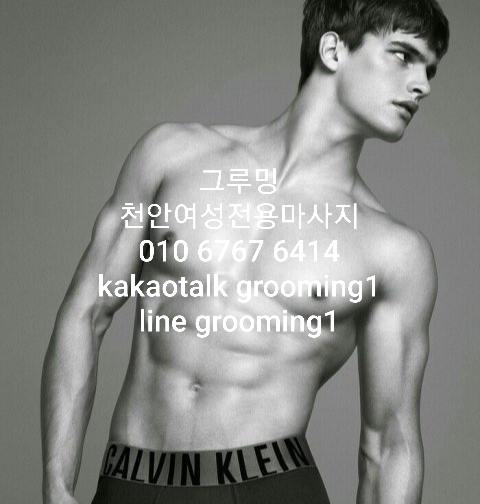  천안 여성전용 마사지