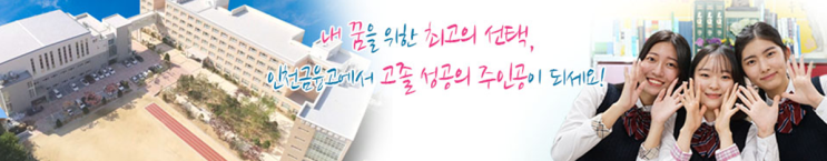 인천금융고등학교 Incheon Finance Hig School