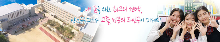 인천금융고등학교 Incheon Finance Hig School 인천금융고등학교 Incheon Finance Hig School
