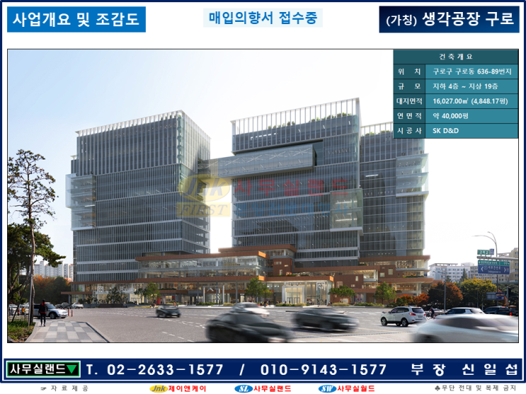   생각공장 구로(가칭)