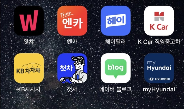  베뉴 만나기 전) 기존 차 팔기(중고차거래어플 첫차 후기)
