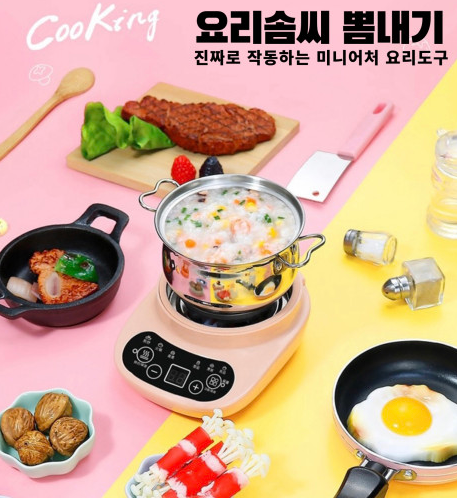  주방놀이 16종 조리도구세트