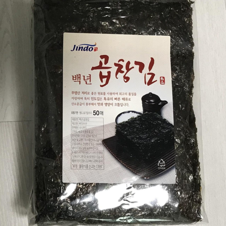 잘팔리는 백년 구운 곱창김100매(50매 2개로 발송) ** 특전 줄다시마한끼분증정 ··· 잘팔리는 백년 구운 곱창김100매(50매 2개로 발송) ** 특전 줄다시마한끼분증정 ···