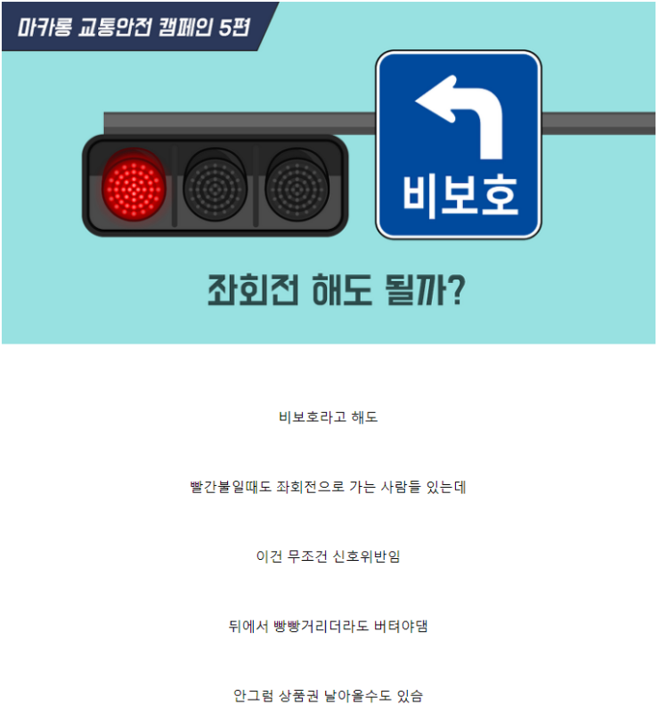  운전자들이 의외로 모르는 비보호 좌회전