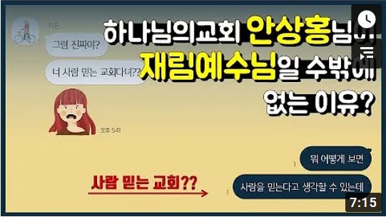 하나님의 교회 냉면승천 안상홍 ㅎㅎㅎ