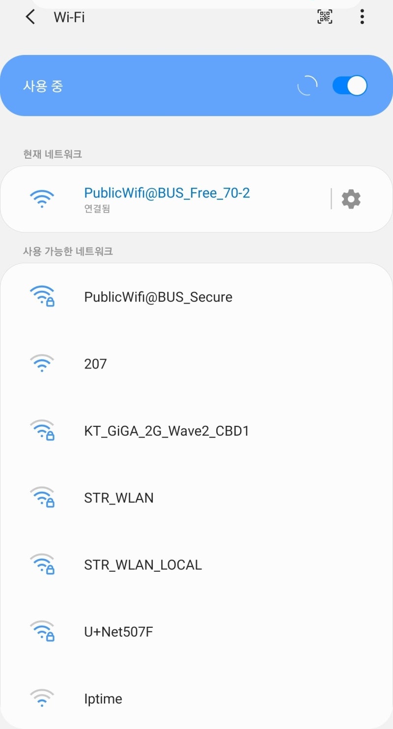 공공와이파이의 모든 것, 아는 만큼 통신비를 절약한다! : 네이버 블로그