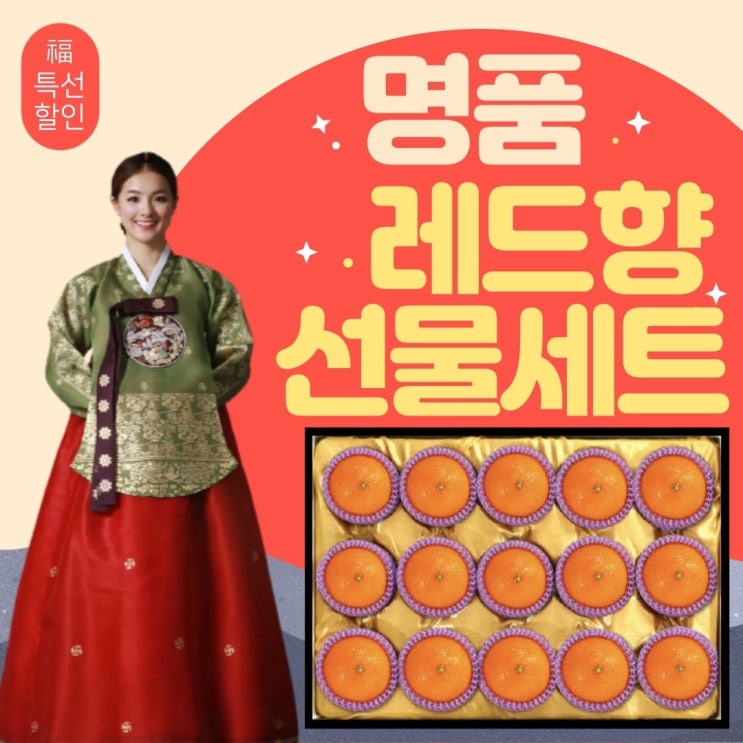 요즘 인기있는 설선물세트 제주 산지직송 프리미엄 고당도 레드향 천혜향 한라봉 설 명절 선물세트, 천혜향 3kg 1박스 추천해요 요즘 인기있는 설선물세트 제주 산지직송 프리미엄 고당도 레드향 천혜향 한라봉 설 명절 선물세트, 천혜향 3kg 1박스 추천해요
