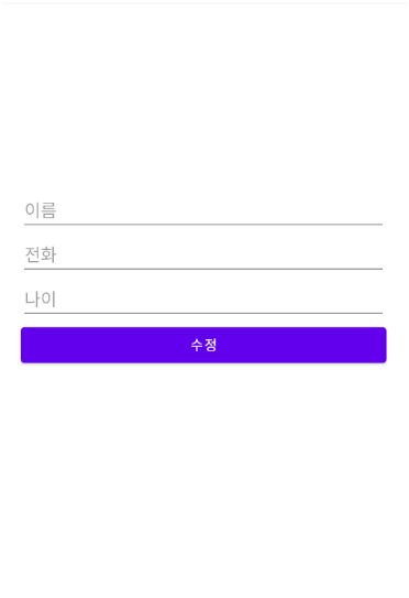  안드로이드 스튜디오 양방향 인텐트 예제 (초간단) (EditText활용,java,intent,명시적인텐트,화면 전환,androidstudio,android)