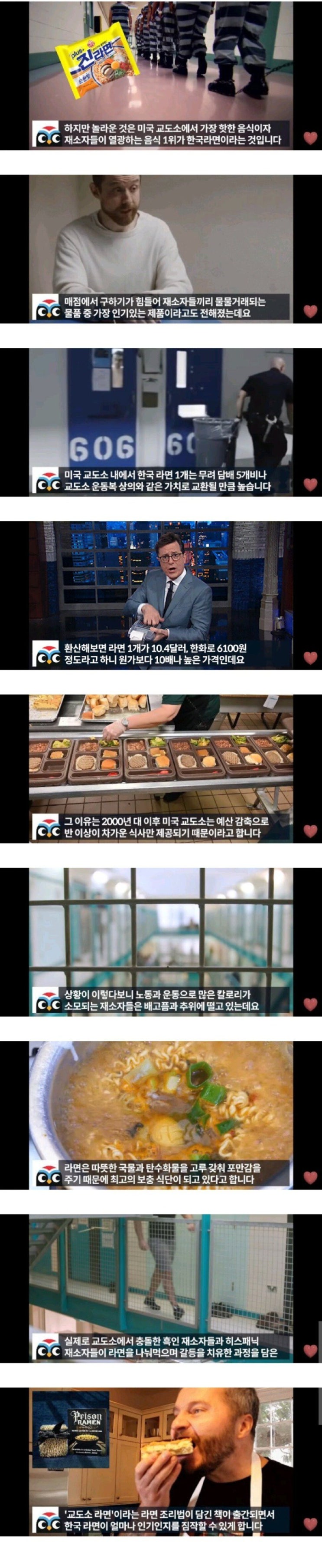 의외의 곳에서 국위선양중인 K-라면 의외의 곳에서 국위선양중인 K-라면