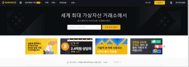  [바이낸스회원가입][바이낸스회원가입방법][바이낸스구글인증][바이낸스현물][바이낸스선물][바이낸스무료계정][대부도토지][대부도개발][대부도다목적체육관][세종시연서면][세종산업단지]
