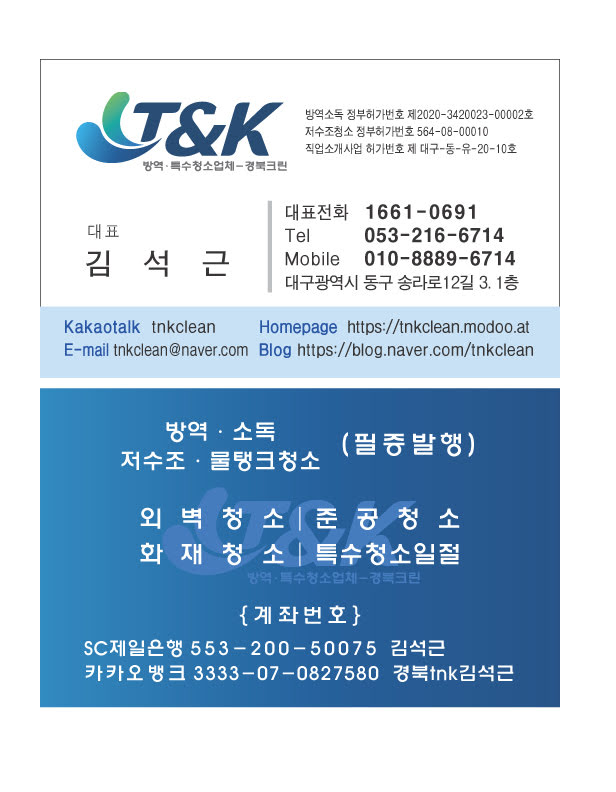  대구준공청소 모델하우스 준공청소 전문