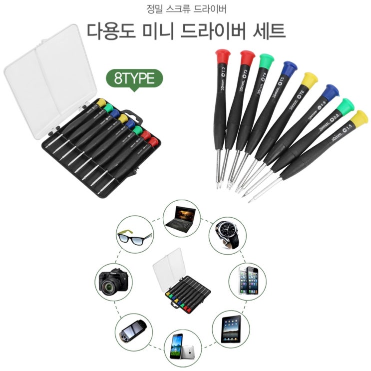 가성비 뛰어난 자석 십자 일자 별 안경 장난감 정밀 나사 미니 얇은 시계 손 드라이버 세트 좋아요 가성비 뛰어난 자석 십자 일자 별 안경 장난감 정밀 나사 미니 얇은 시계 손 드라이버 세트 좋아요