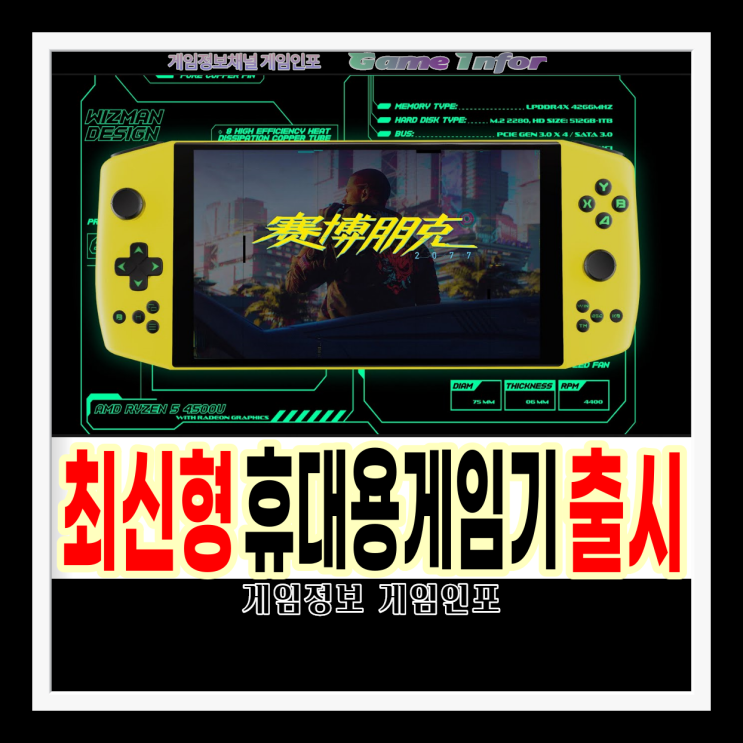  휴대용 게임기 RG351P 의 미래형 아야 네오 핸드헬드 게이밍(Aya Neo handheld gaming) PC 최신형 휴대용 게임기