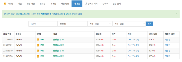  [백준] 1759번 암호 만들기 c++