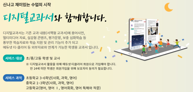 디지털 교과서(E교과서) 다운받기, 교과서PDF? : 네이버 블로그 디지털 교과서(E교과서) 다운받기, 교과서Pdf? : 네이버 블로그