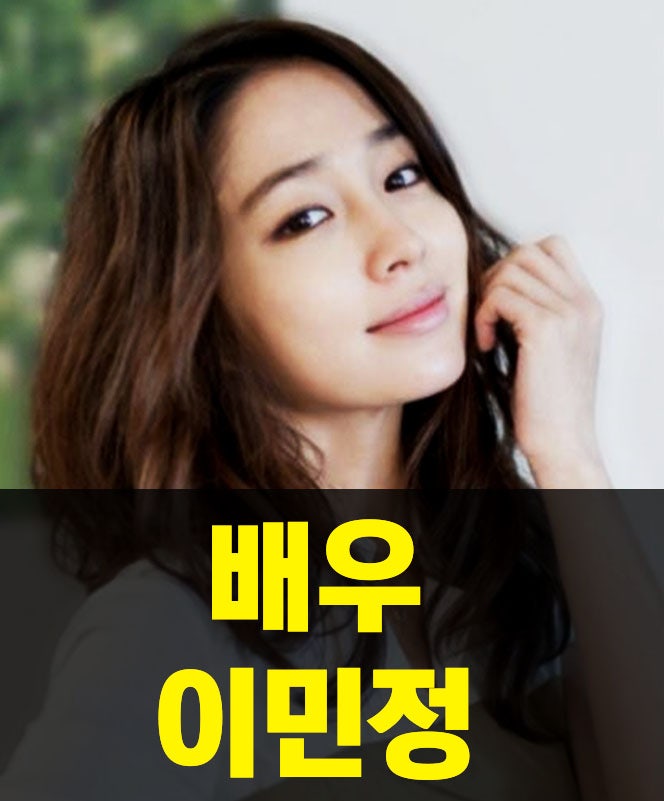 이민정 키 나이 가족 이병헌 드라마 인스타그램 렌즈 아이들 5