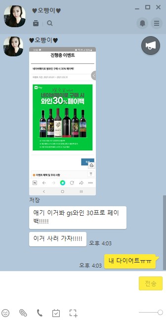  [네이버페이 현장결제 편의점 이벤트] 와인싸게 득템할 수 있는 기회!!