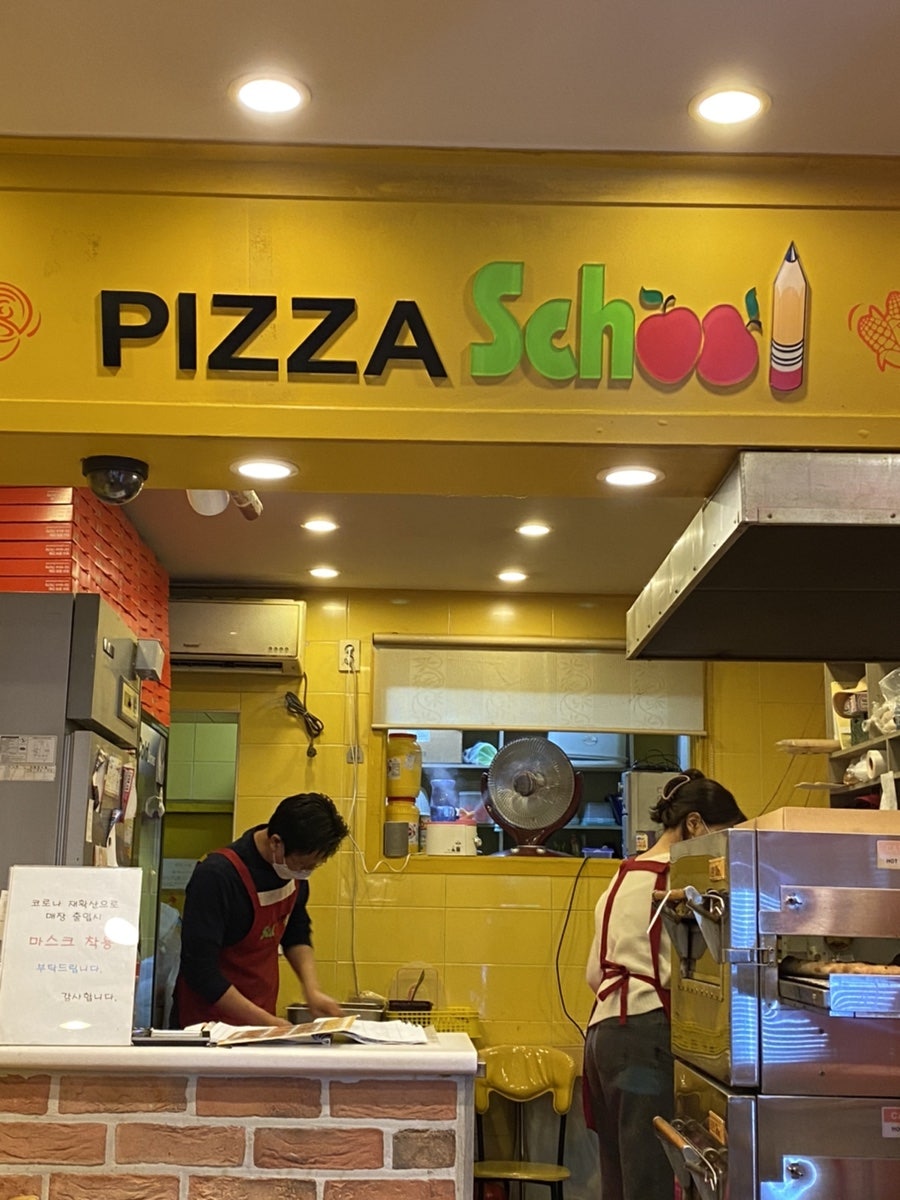 피자스쿨 곰달래점 사진 5